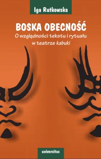 Boska obecność. O względności tekstu i rytuału w teatrze kabuki - I. Rutkowska - ebook