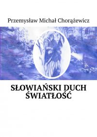 Słowiański Duch. Światłość - Przemysław Chorążewicz - ebook