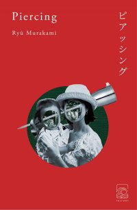 Piercing - Ryu Murakami - ebook