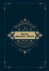 Hotel Wielkie Prusy - Bohdan Kołomijczuk - ebook