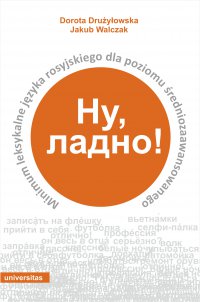 Ну, ладно! Minimum leksykalne języka rosyjskiego dla poziomu średniozaawansowanego - Dorota Drużyłowska - ebook