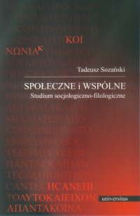 Społeczne i wspólne. Studium socjologiczno-filologiczne - Tadeusz Sozański - ebook