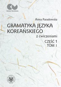 Gramatyka języka koreańskiego z ćwiczeniami. Część 1. Tom 1 - Anna Paradowska - ebook