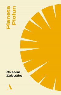Planeta Piołun - Oksana Zabużko - ebook