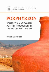 Porphyreon - Urszula Wicenciak - ebook