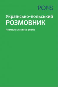 Rozmówki ukraińsko-polskie - Opracowanie zbiorowe - ebook