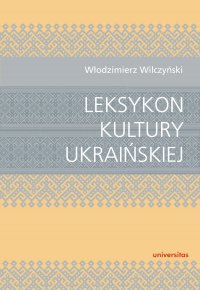 Leksykon kultury ukraińskiej - Włodzimierz Wilczyński - ebook
