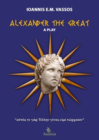 Alexander the Great - Ioannis E. M. Vassos - ebook