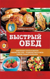 Слоеные салаты - Cherkashina Aleksandra - ebook