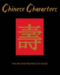 Chinese Characters - James Trapp - ebook