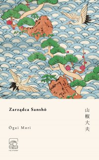 Zarządca Sansho - Ogai Mori - ebook