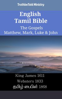 English Tamil Bible - The Gospels - Matthew, Mark, Luke & John - TruthBeTold Ministry - ebook