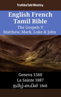 English French Tamil Bible - The Gospels V - Matthew, Mark, Luke & John - TruthBeTold Ministry - ebook