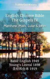 English Chinese Bible - The Gospels IV - Matthew, Mark, Luke & John - TruthBeTold Ministry - ebook