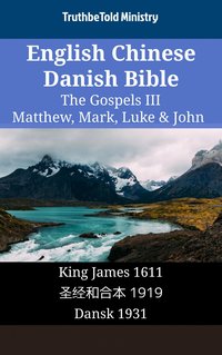 English Chinese Danish Bible - The Gospels III - Matthew, Mark, Luke & John - TruthBeTold Ministry - ebook