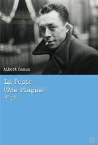 La Peste (The Plague) - Albert Camus - ebook