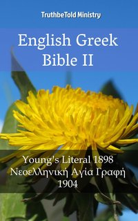 English Greek Bible II - TruthBeTold Ministry - ebook