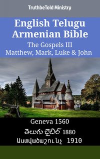 English Telugu Armenian Bible - The Gospels III - Matthew, Mark, Luke & John - TruthBeTold Ministry - ebook