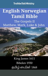 English Norwegian Tamil Bible - The Gospels II - Matthew, Mark, Luke & John - TruthBeTold Ministry - ebook