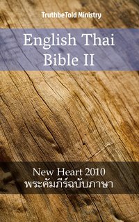 English Thai Bible II - TruthBeTold Ministry - ebook