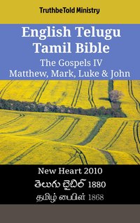 English Telugu Tamil Bible - The Gospels IV - Matthew, Mark, Luke & John - TruthBeTold Ministry - ebook