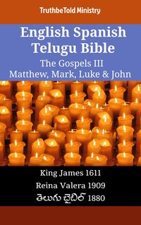 English Spanish Telugu Bible - The Gospels III - Matthew, Mark, Luke & John - TruthBeTold Ministry - ebook