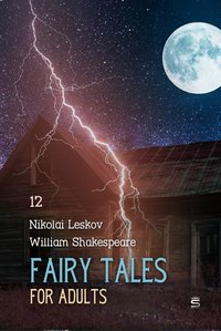 Fairy Tales for Adults, Volume 12 - William Shakespeare - ebook
