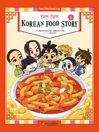 Yum Yum Korean Food Story 1 - Moon Eun joo - ebook