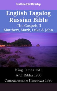 English Tagalog Russian Bible - The Gospels II - Matthew, Mark, Luke & John - TruthBeTold Ministry - ebook