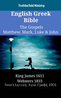 English Greek Bible - The Gospels - Matthew, Mark, Luke & John - TruthBeTold Ministry - ebook