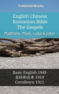 English Chinese Romanian Bible - The Gospels - Matthew, Mark, Luke & John - TruthBeTold Ministry - ebook