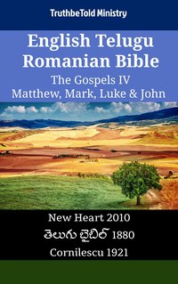 English Telugu Romanian Bible - The Gospels IV - Matthew, Mark, Luke & John - TruthBeTold Ministry - ebook