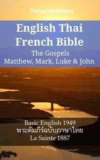English Thai French Bible - The Gospels - Matthew, Mark, Luke & John - TruthBeTold Ministry - ebook