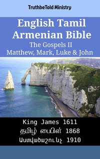 English Tamil Armenian Bible - The Gospels II - Matthew, Mark, Luke & John - TruthBeTold Ministry - ebook
