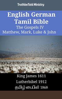 English German Tamil Bible - The Gospels IV - Matthew, Mark, Luke & John - TruthBeTold Ministry - ebook