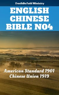 English Chinese (simplified) Bible No4 - TruthBeTold Ministry - ebook