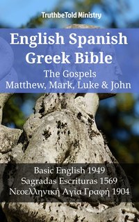 English Spanish Greek Bible - The Gospels II - Matthew, Mark, Luke & John - TruthBeTold Ministry - ebook