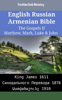 English Russian Armenian Bible - The Gospels II - Matthew, Mark, Luke & John - TruthBeTold Ministry - ebook