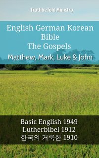 English German Korean Bible - The Gospels - Matthew, Mark, Luke & John - TruthBeTold Ministry - ebook