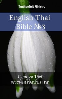 English Thai Bible №3 - TruthBeTold Ministry - ebook
