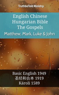 English Chinese Hungarian Bible - The Gospels - Matthew, Mark, Luke & John - TruthBeTold Ministry - ebook