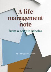 A Life Management Note from a Certain Scholar - Young (Hwa) Kwon - ebook