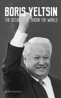 Boris Yeltsin - Boris Minayev - ebook
