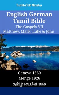 English German Tamil Bible - The Gospels VII - Matthew, Mark, Luke & John - TruthBeTold Ministry - ebook