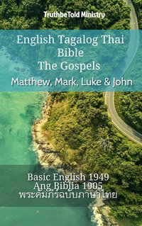 English Tagalog Thai Bible - The Gospels - Matthew, Mark, Luke & John - TruthBeTold Ministry - ebook