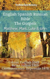 English Spanish Russian Bible - The Gospels - Matthew, Mark, Luke & John - TruthBeTold Ministry - ebook