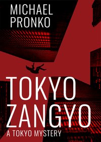 Tokyo Zangyo - Michael Pronko - ebook