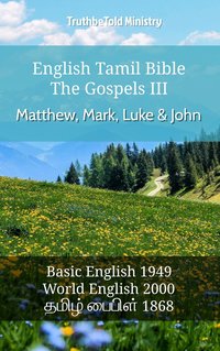 English Tamil Bible - The Gospels III - Matthew, Mark, Luke and John - TruthBeTold Ministry - ebook