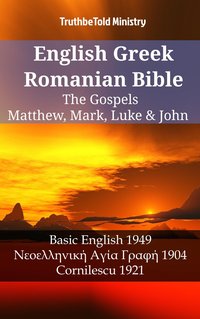 English Greek Romanian Bible - The Gospels - Matthew, Mark, Luke & John - TruthBeTold Ministry - ebook