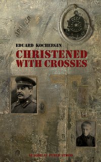 Christened With Crosses - Eduard Kochergin - ebook